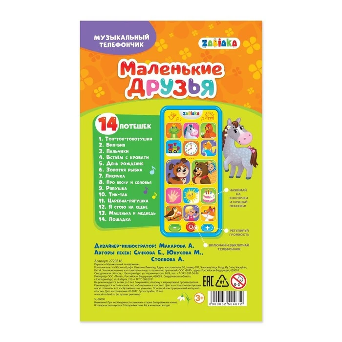 Музыкальная книга. Книжка потешки музыкальная гуси. Музыкальные потешки. Музыкальные потешки. Книжки музыкальные с потешками.