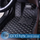 Автомобильный напольный коврик для Kia K3 Cerato Forte 2020 2019, ковры для стайлинга автомобиля, пользовательские аксессуары для украшения интерьера автомобиля