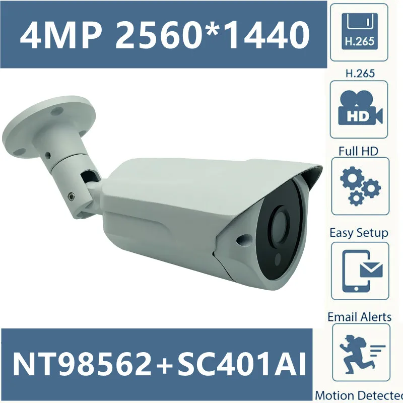 4MP IP Металлическая Цилиндрическая камера видеонаблюдения на открытом воздухе