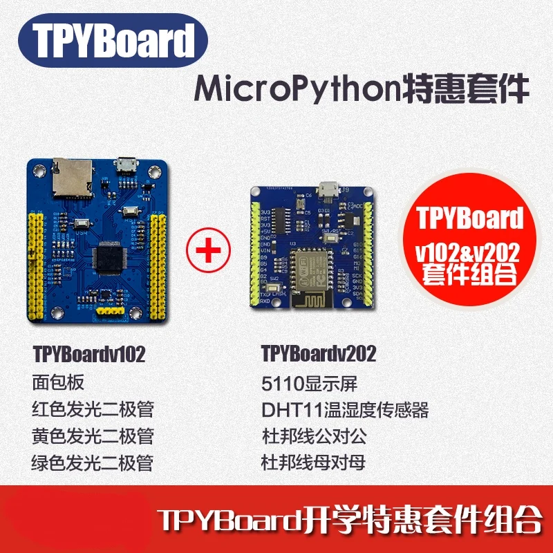Плата разработки MicroPython Stm32 Esp8266, Pyboard TPYBoard V102