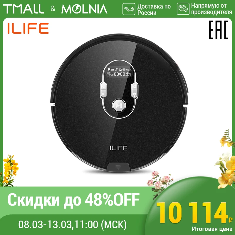 Робот пылесос ILIFE A7 с управлением по Wi Fi (150 мин на одном заряде 76мм)|Пылесосы| |