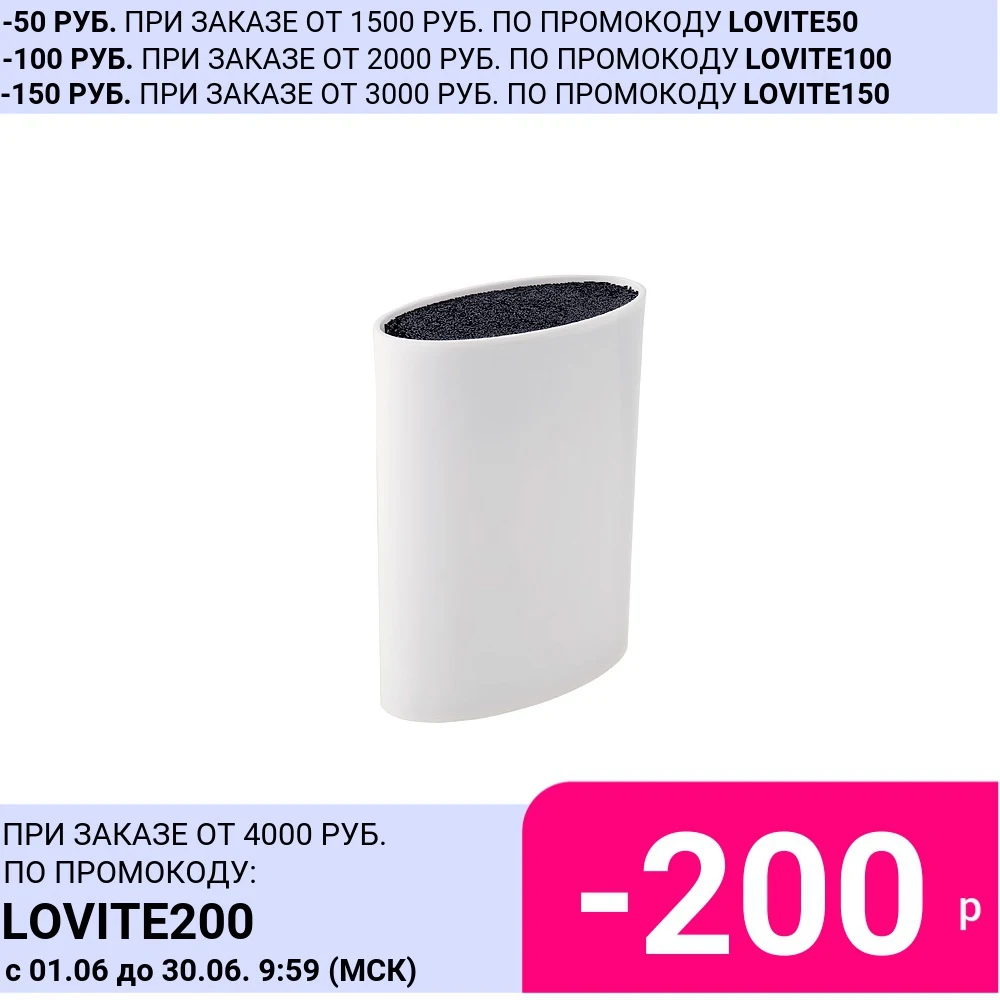 Подставка для ножей 2пр 21 8 см Mayer &amp Boch 29646 | Дом и сад