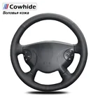 Чехлы на руль для Mercedes Benz E63, W210, E240, E280, E320 2002-2005