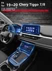 Защитная пленка из ТПУ для экрана навигатора и приборной панели автомобиля Chery Tiggo 7 Tiggo 8 2018 2019 2020 с защитой от царапин