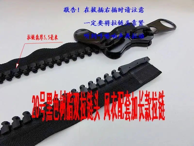 

2 Pcs/lot Most Free Shipping Oversize Long Resin Zipper Black 140cm Double Open 2-way/pocket zipper for Down Jacket Wholesale