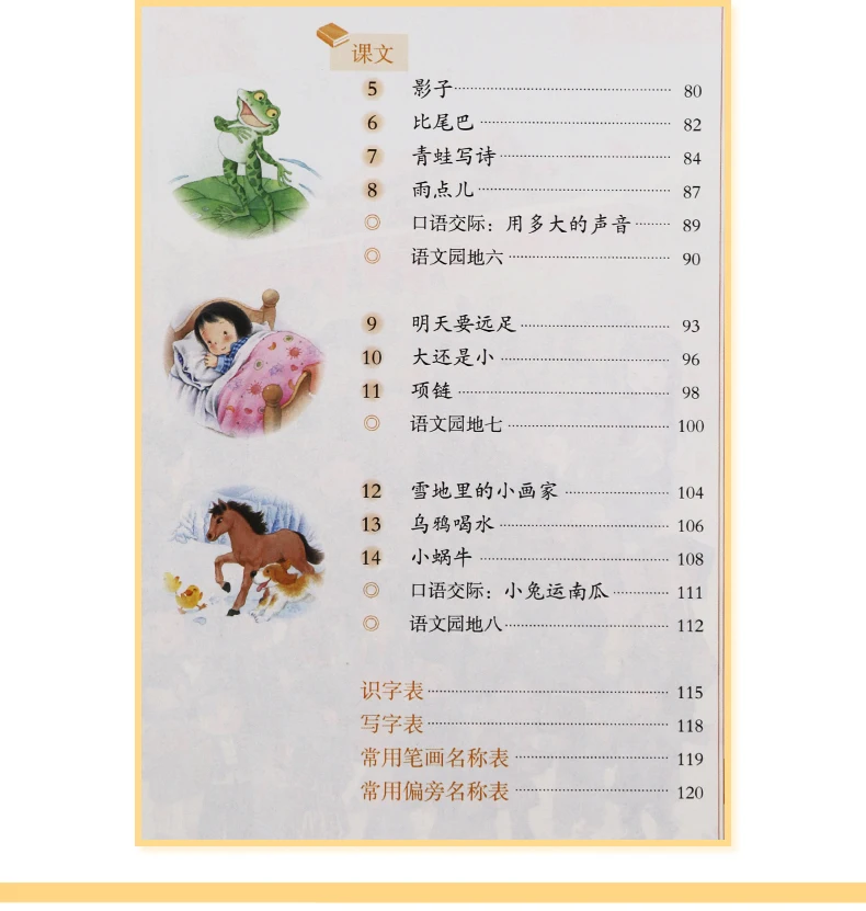 Новая одежда для маленькой девочки 2 книг Китай (материк) студент Schoolbook учебное