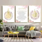 Современный стиль исламский мусульманский цветочный фон холст картина, печатный плакат Настенная картина для гостиной домашний Декор без рамы