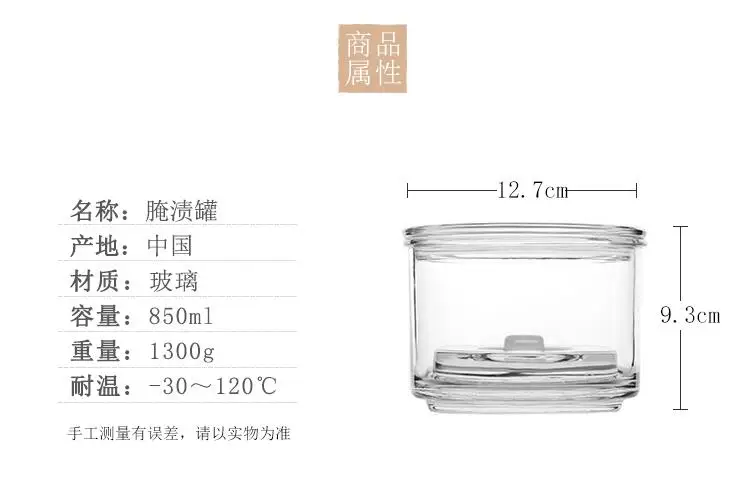 Кухонный стеклянный контейнер для пищевых продуктов японский Kimchi Mason Jar бытовой утолщенный один ночной маркер банки