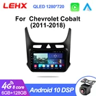 LEHX Pro DSP 5G WIFI автомобильное радио мультимедийные видеоплееры для Chevrolet Cobalt 2 2011 - 2018 Android 10 2 din dvd CarPlay gps