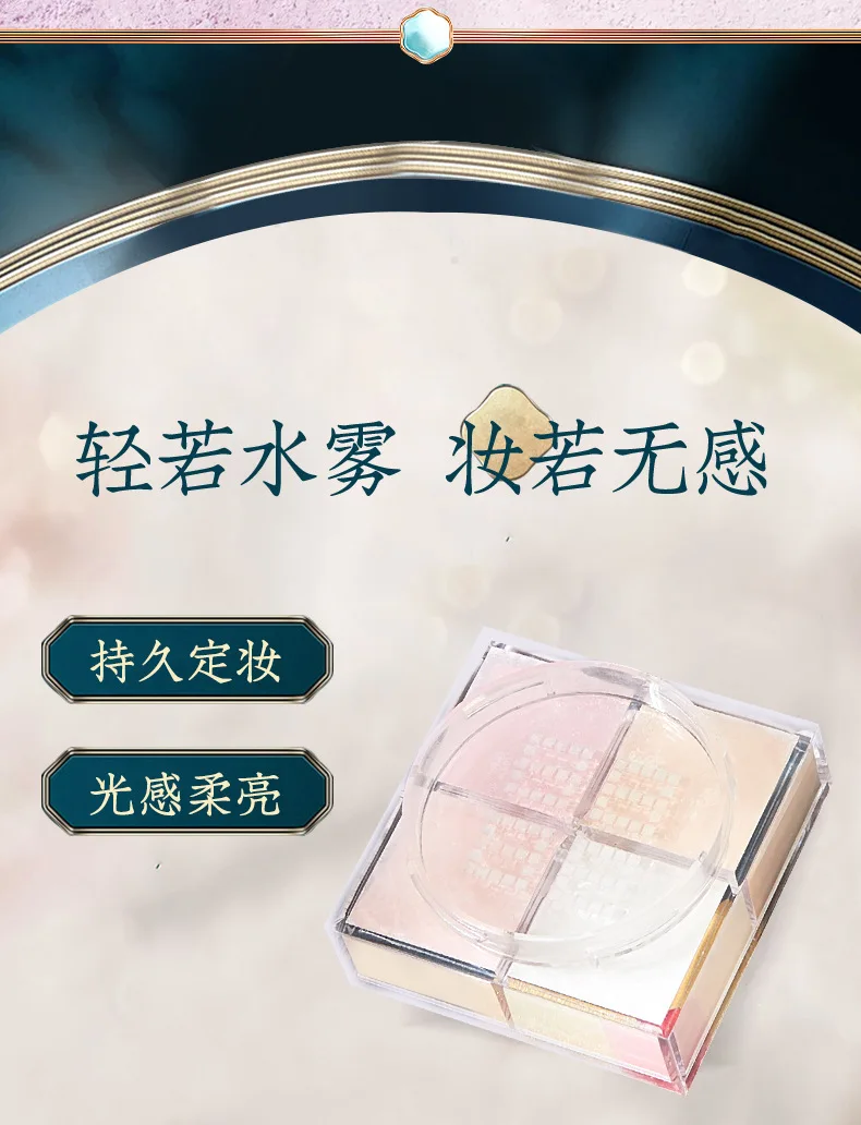 

setting loose powder air powder is not easy to take off makeup matte loose powder tide powder loose makeup powder Four-color