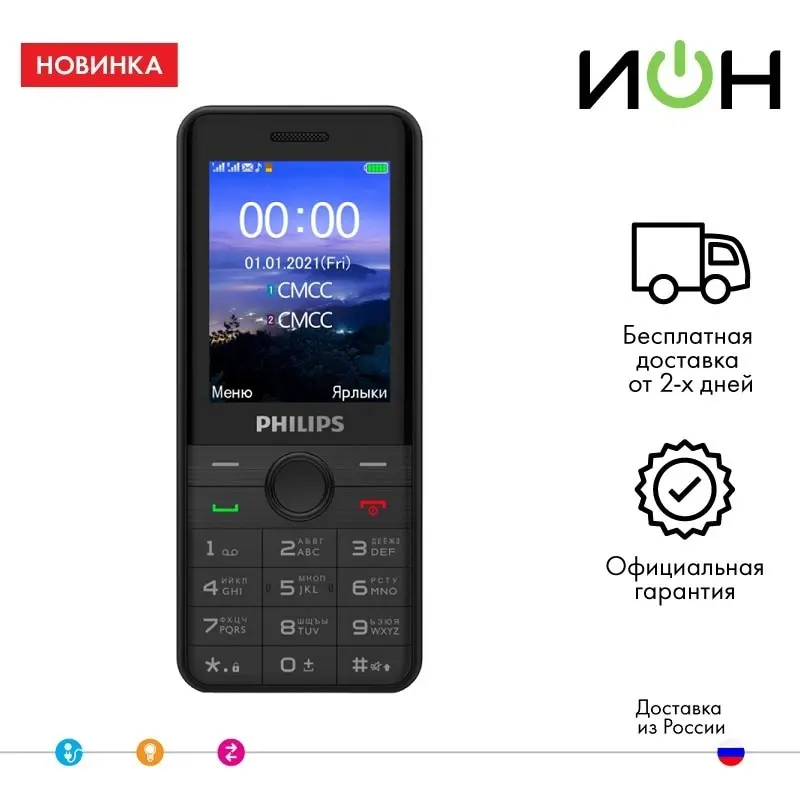 Сотовый телефон Philips Xenium E172 Black|Смартфоны| |