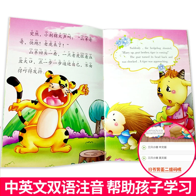 20 шт./три маленьких поросенка книга с рисунками на китайском и английском языках