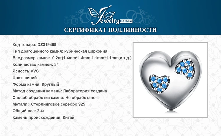 JewelryPalace 925 пробы серебристо-голубой фианит сердца в сердце Шарм бисер Fit Браслеты для Для женщин как красивые подарки