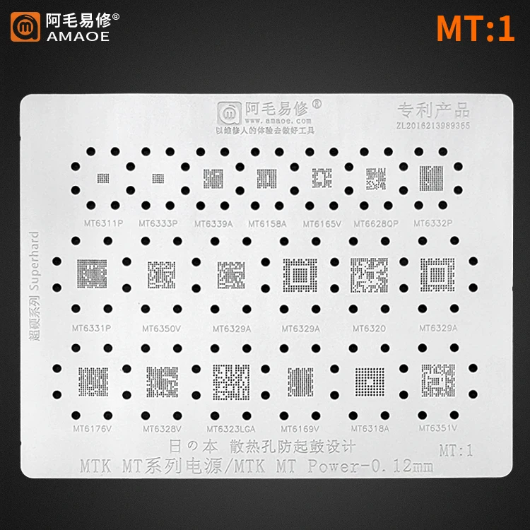 

Amaoe MTK MT Power Chip BGA Stencil MT:1 For MT6176V MT6328V MT6323LGA MT6169V MT6318A MT6351V Solder Reballing Tin