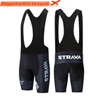 Новинка 2020, велосипедные шорты STRAVA Pro Team, быстросохнущие дышащие мягкие спортивные велосипедные шорты, велосипедная одежда