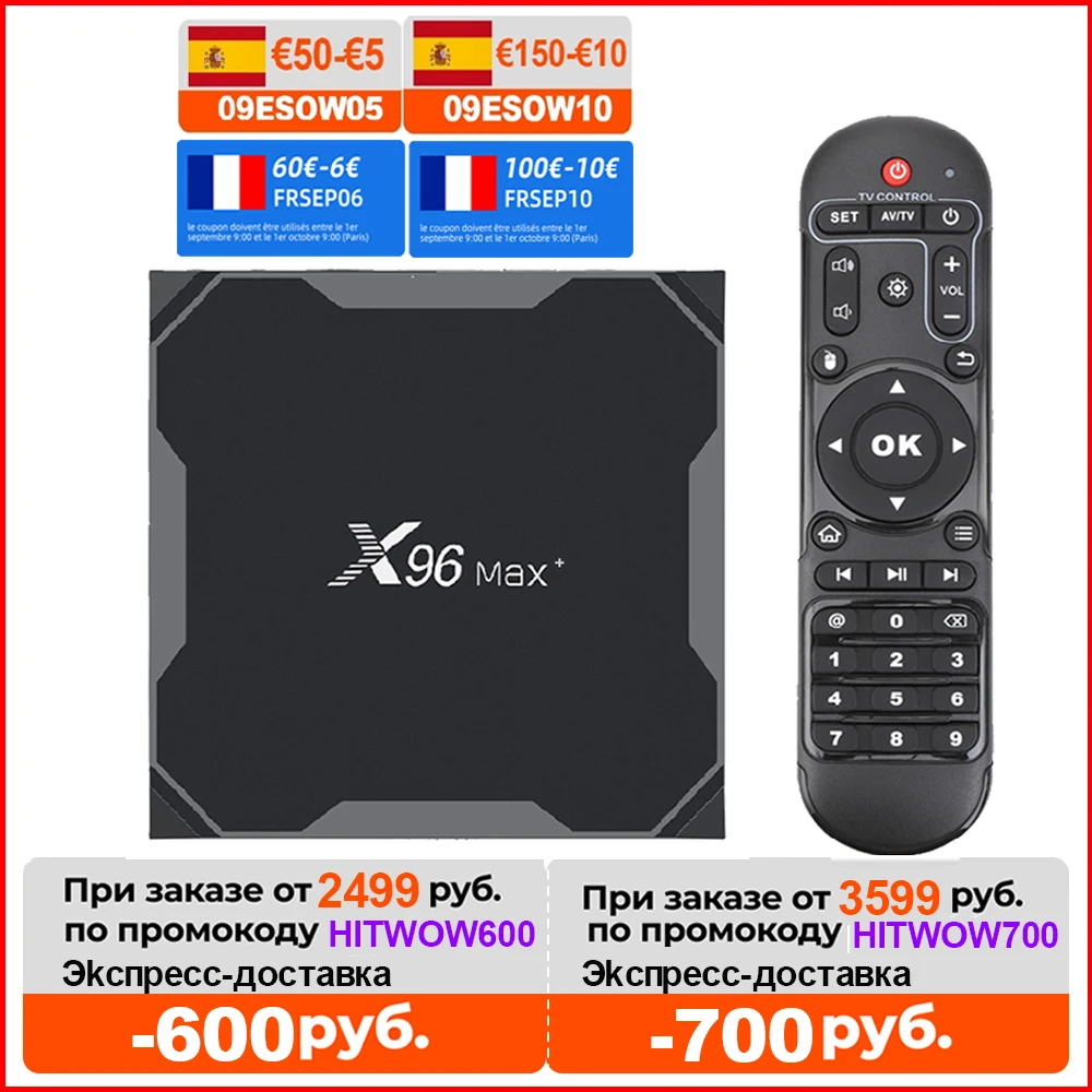  ТВ-приставка X96 MAX Plus с Android 9,0, 4 ГБ, 64 ГБ, четырехъядерный Amlogic S905X3, двухдиапазонный Wi-Fi, BT, H.265, 8K, Youtube 