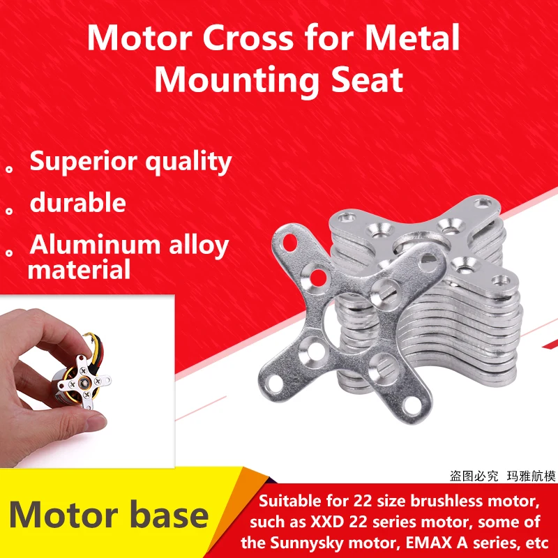 Металлический зажим для лопастей 10 шт./лот крестообразный держатель двигателя 2208