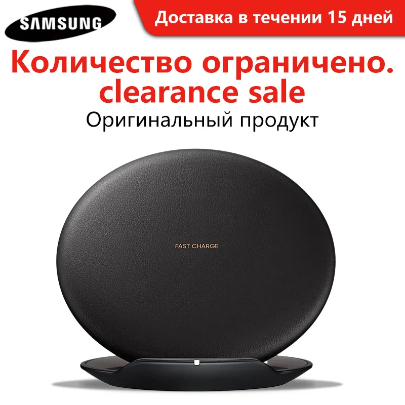 Оригинальное Быстрое беспроводное зарядное устройство QI для Samsung Galaxy S8 S9 SM G965F G9300