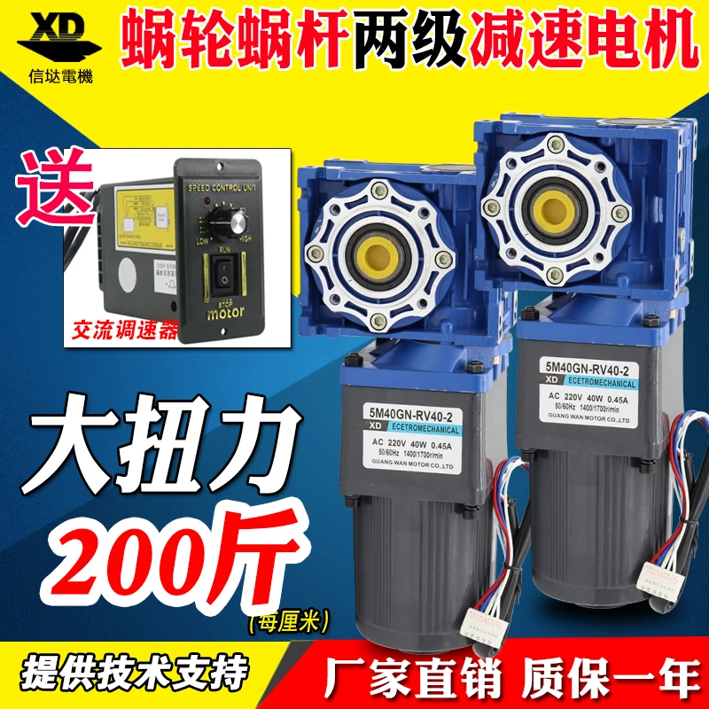 Электродвигатель переменного тока с переменной скоростью 220 в 40 вт RV40