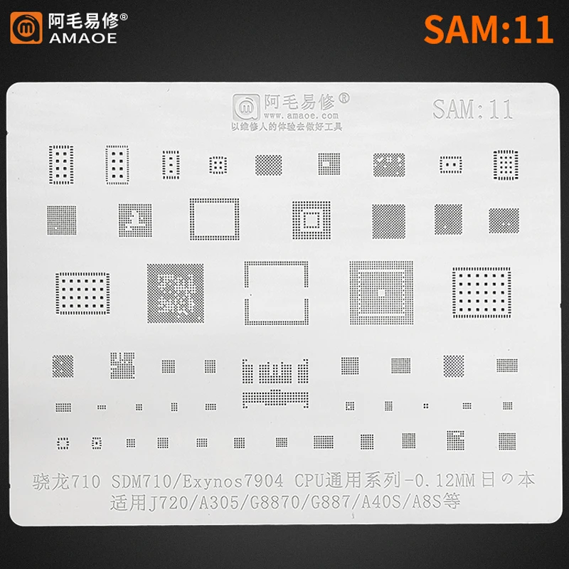 

Трафарет для реболлинга BGA для Samsung A10- A70 / A750F /A600F/SDR660 WTR3925 S2MU004X S2MU005X03 MU106X01-5 SM5713 PM8250