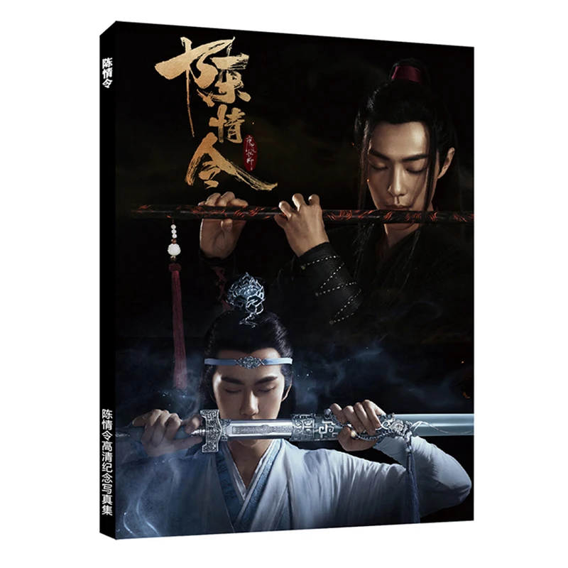 Фотоальбом CHEN QING LING Wei WuXian Lan WangJi незакрытый фотоальбом Ван Сянь Xiao Zhan Wang Yibo