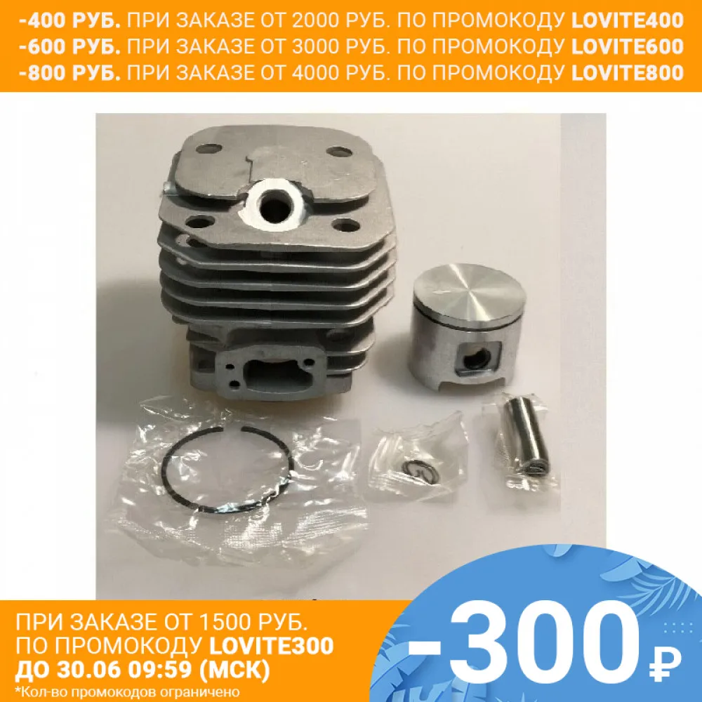 Цилиндр с поршнем HUS 61 Rezer|Детали инструментов| |