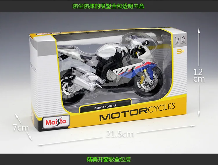 1:12 Maisto BMW S1000RR литой мотоцикл |