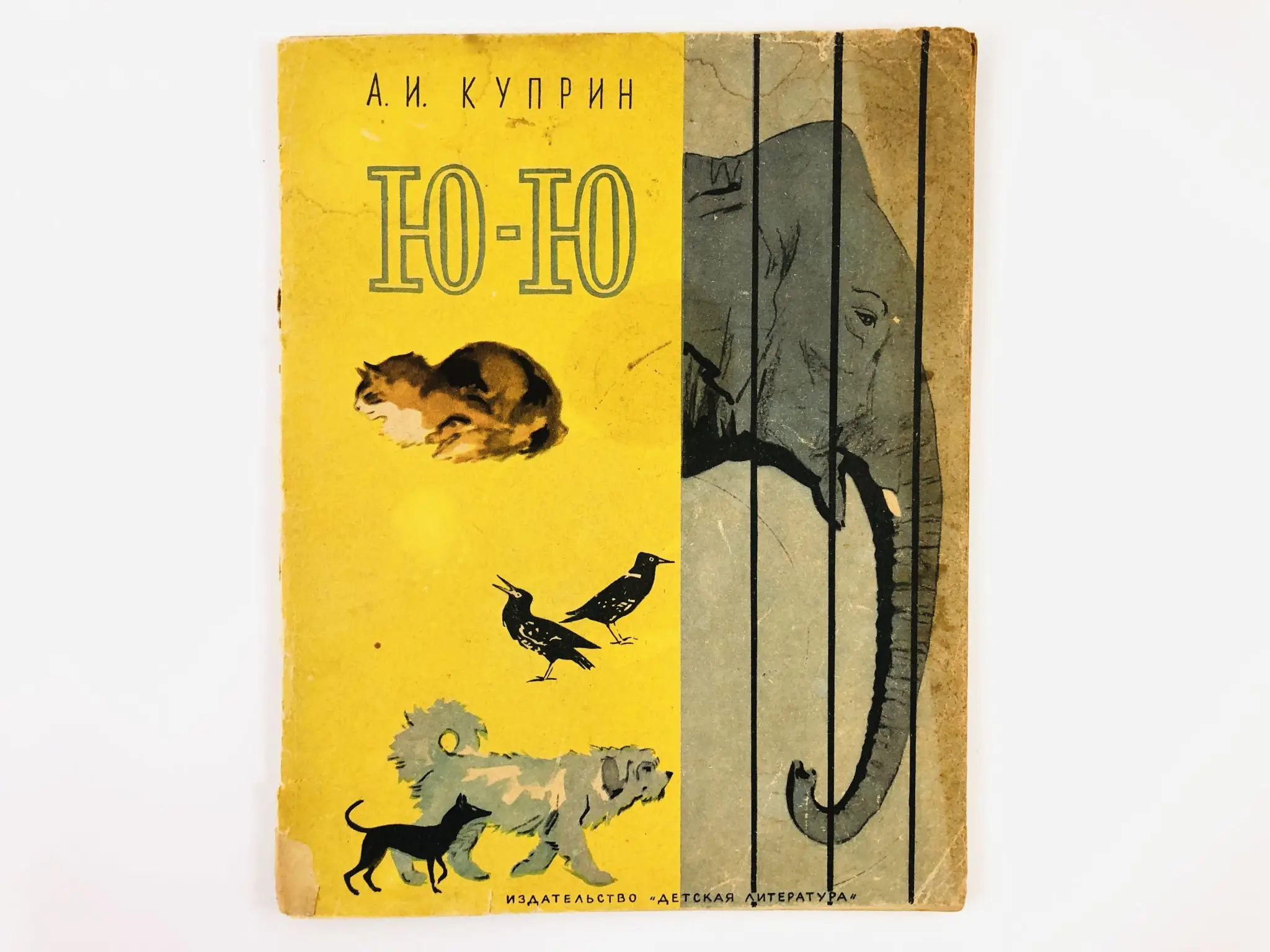 ю рассказов. казаков ю п книги. и. книги писателя юрия яковлева обложки. казаков ю п книги.