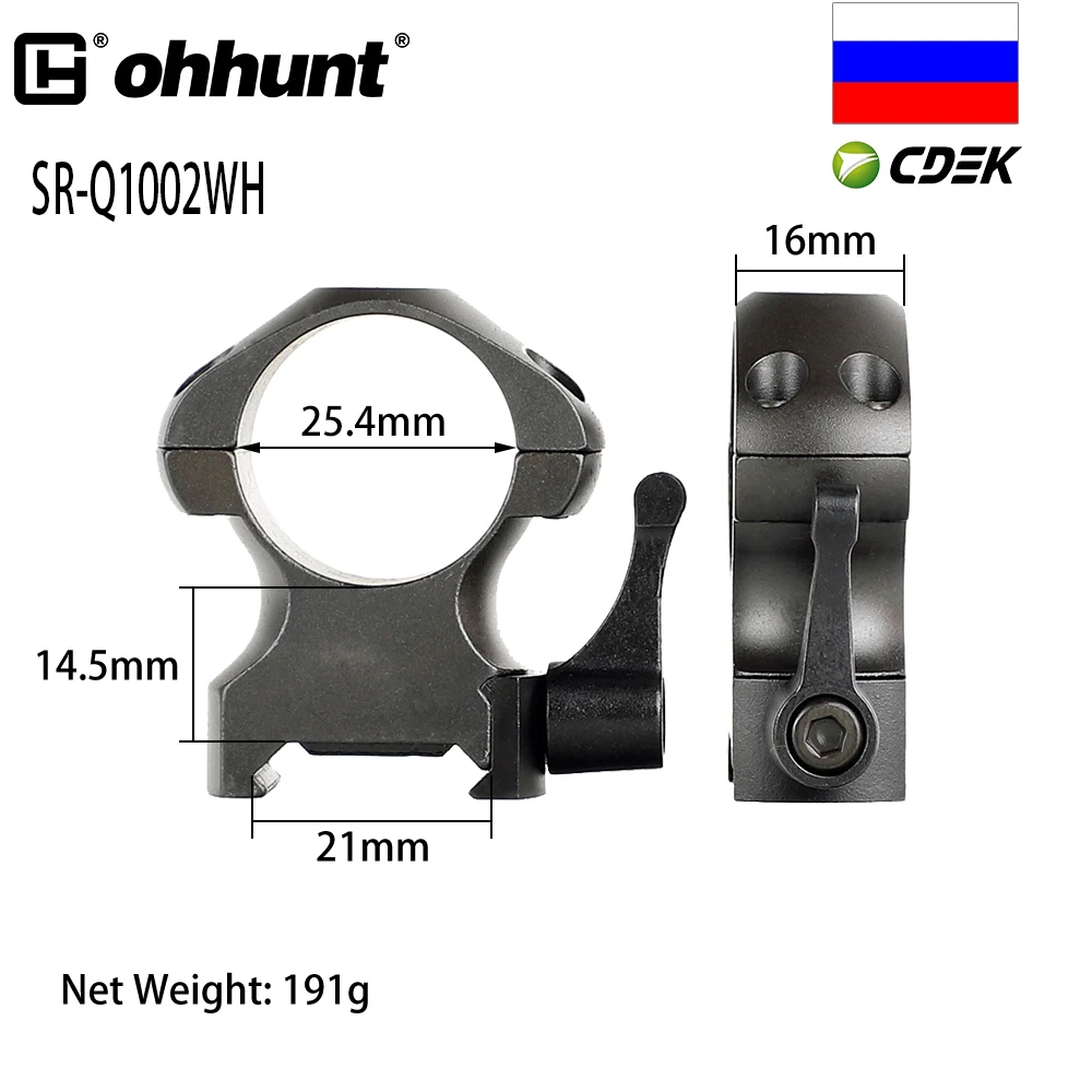 Быстросъемные кольца для охотничьего прицела Пикатинни и Вивера из стали