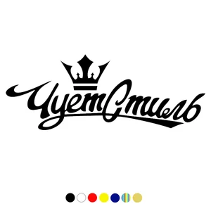 CS-759#15*40см наклейки на авто Чует стиль версия 2 водонепроницаемые наклейки на машину наклейка для авто автонаклейка стикер этикеты винила наклейки стайлинга автомобилей украшения