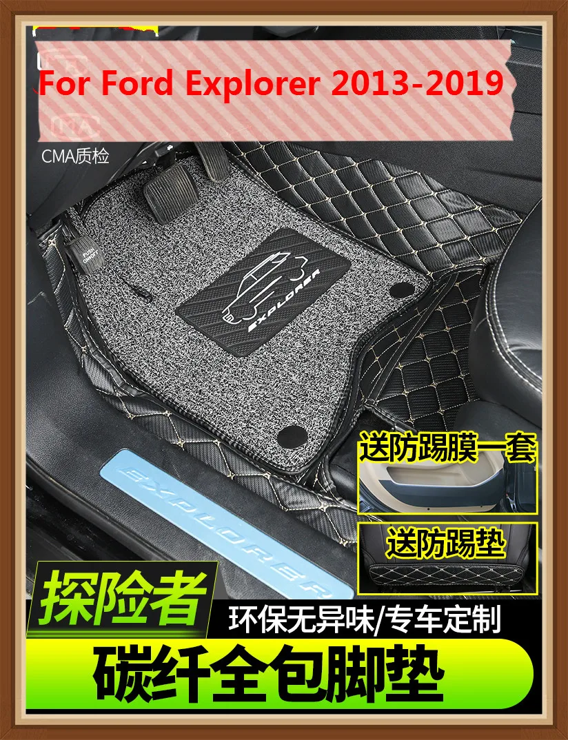 

Автомобильные аксессуары для Ford Explorer 2013-2019, высококачественные 3D Автомобильные коврики, роскошные кожаные напольные коврики, автомобильны...