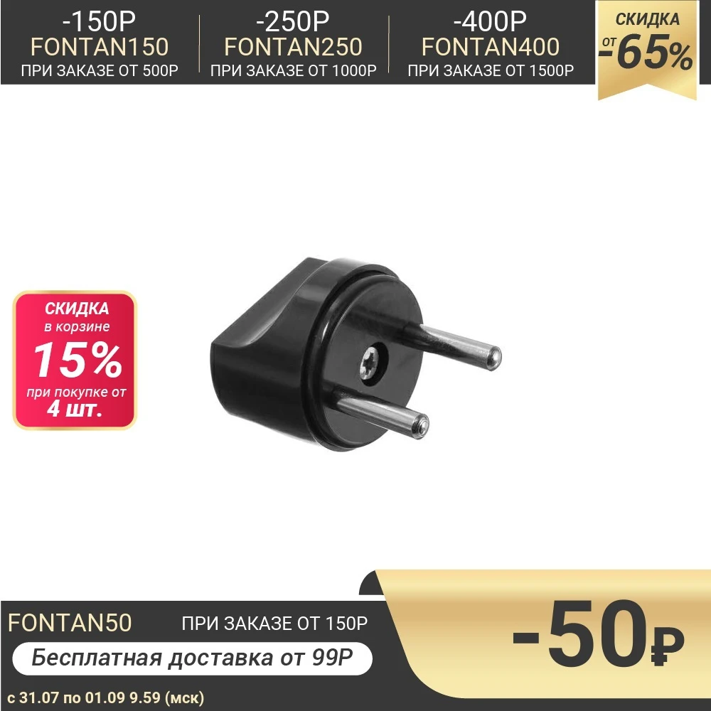 Переходник Luazon Lighting 6 А евро круглый 220 В черный 1 шт. 4410517|Сетевые шнуры и