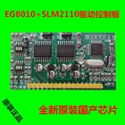 Чип чистый синусоидальной волны  EG8010 + модуль управления приводом IR2110S