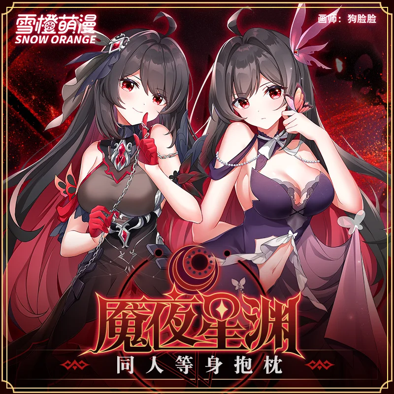 

Игрушка Honkai Impact 3 Seele Vollerei, Сексуальная Милая подушка для косплея дакимакура, обнимающая подушка, чехол для телефона, наволочка, подарки