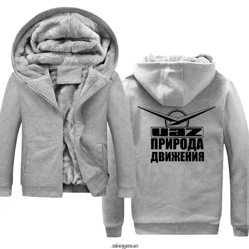 UAZ природа дорожного движения толстые толстовки для мужчин на молнии пальто с капюшоном бренд s Спортивный костюм Толстовка лоскутные куртки теплые - Цвет: gray1