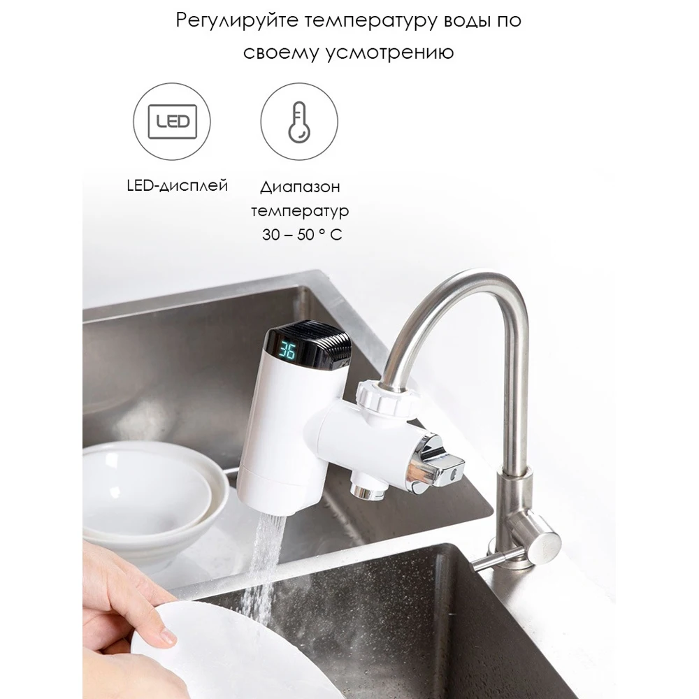 Насадка на кран для нагрева воды Xiaomi Thermal Type Faucet White HD-JRSLT06 | Бытовая техника