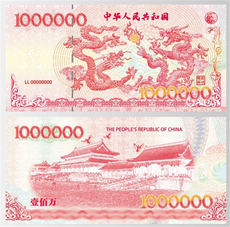 Как будет по китайски 1000000. Китайский юань банкноты. 1000000 Юаней. 500 Долларов китайских. 1000000 Юаней в рублях.