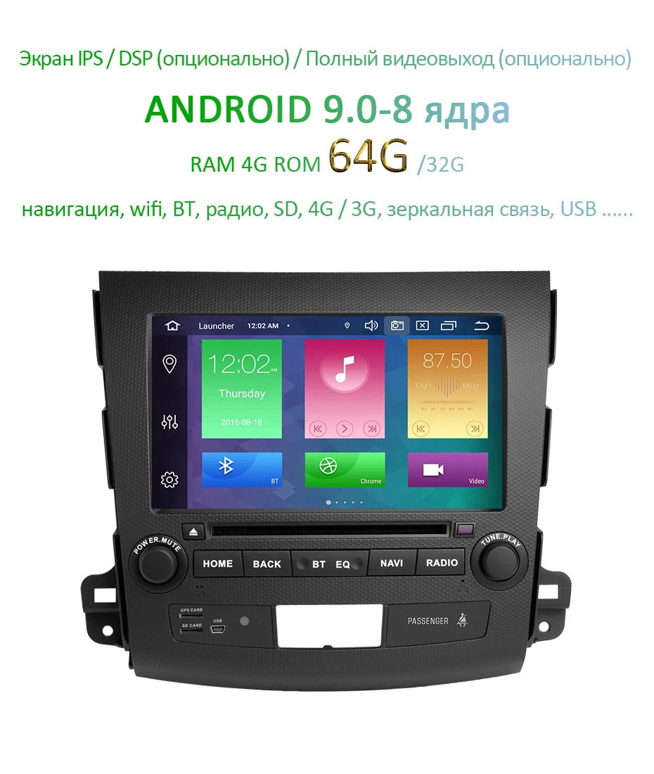 " ips экран DSP Android 9,0 4 Гб ram 64 Гб rom автомобильный dvd-плеер для Mitsubishi Outlander gps стерео радио приемник навигация ПК