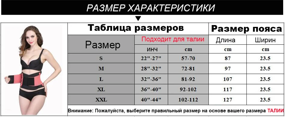 Корректирующий пояс для похудения Неопреновый Пояс Cincher Faja Пояс для коррекции талии корсет пояс для тренировок моделирующий ремень Пояс для триммера талии пояс
