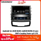 Carplay DSP IPS 8,4 ''Android 11,0 8-ядерный 6 ГБ + 128 ГБ Автомобильный DVD-плеер GPS карта 4G LET WIFI радио для SsangYong Korando 2011- 2013