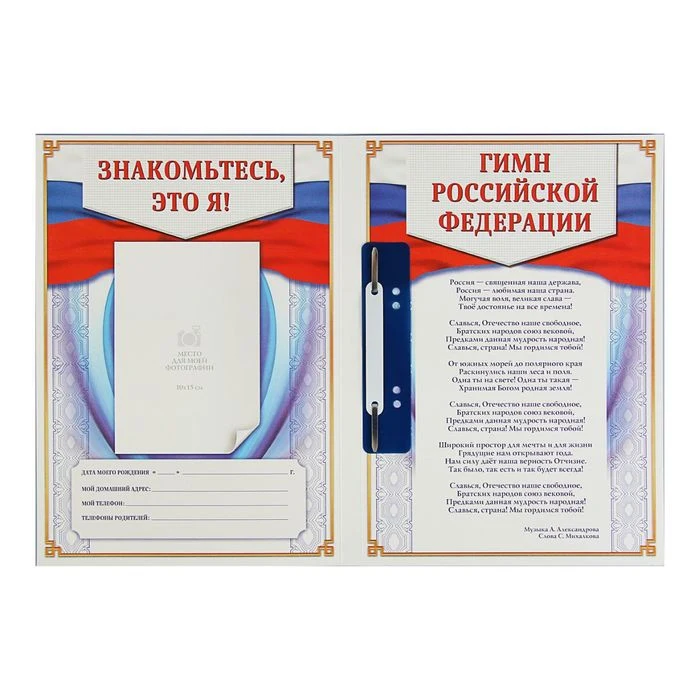 Portfolio &quotSchoolboy&quot Folder files folder for documents file the office school directory Folders Filing Products Supplies |