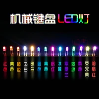 mechanical keyboard led 3mm round red green ice blue orange yellow white pink for cherry gateron kailh mx switches 10 colors