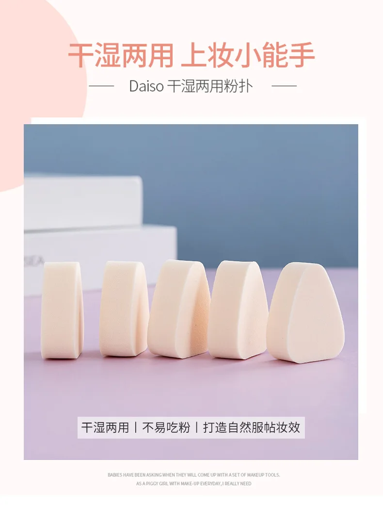 

Triangle Sponge Dry/Wet Makeup Powder Puff with Liquefied Makeup Cotton makeup wholesale eyeshadow pallets