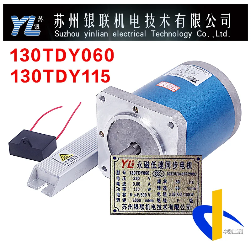 

Permanent Magnet Low Speed Synchronous Electric Machine 130tdy115 Printing Correction 130tdy060