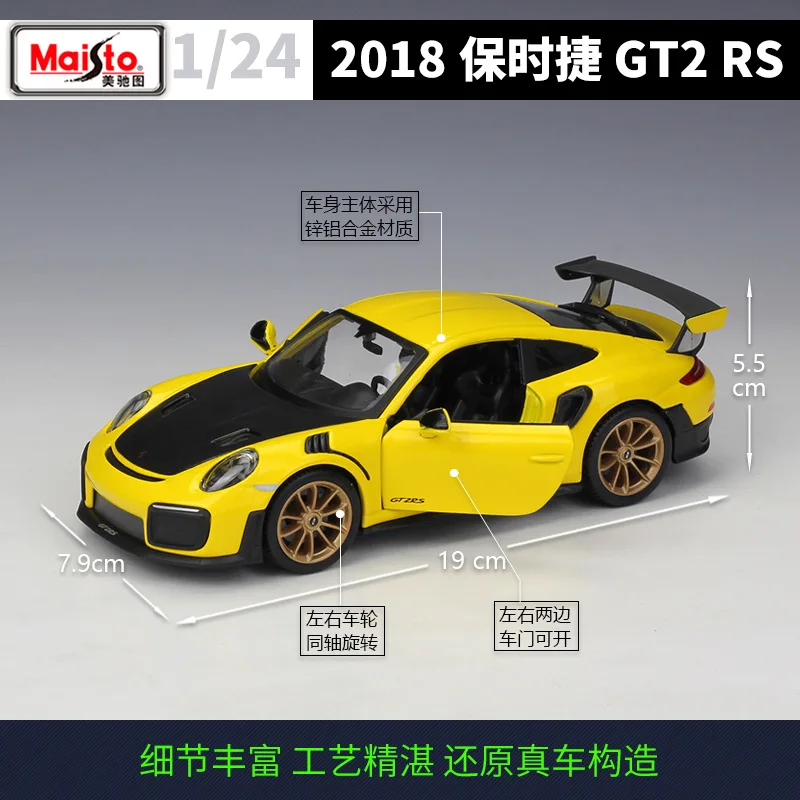 Sportivnyj Avtomobil Maisto 1 24 18 Porsche 911 Gt2 Rs Model Avtomobilya Iz Splava Kollekcionnaya Podarochnaya Igrushka B670 Igrushki I Hobbi Aliekspress