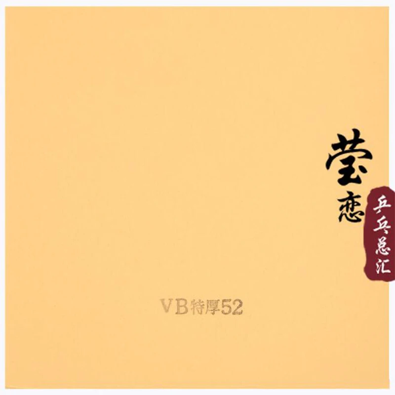 Ракетки для настольного тенниса Yasaka резиновые антимощные ракетки Спортивная