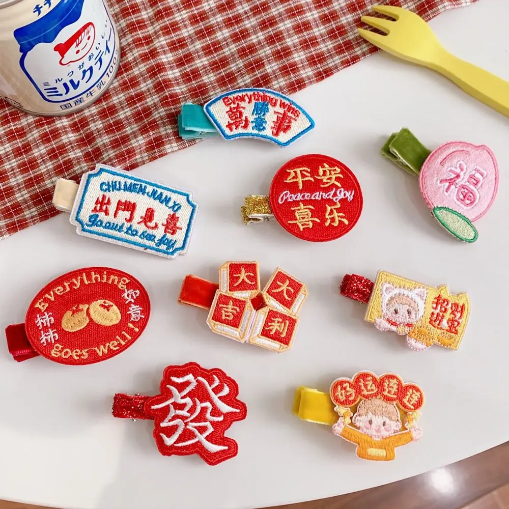 

Милая вышитая заколка для волос, женская заколка для волос с надписью Peace Joy Text, тканевая боковая заколка, милая девочка, заколка для волос с р...