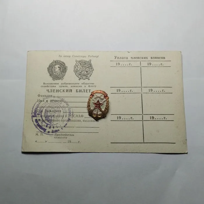 

Badge with certificate of Soviet Army, Navy and Air Force Volunteer Association