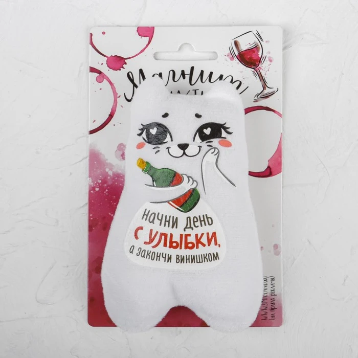 Магнит Начни день с улыбки а закончи винишком|Магниты на холодильник| |