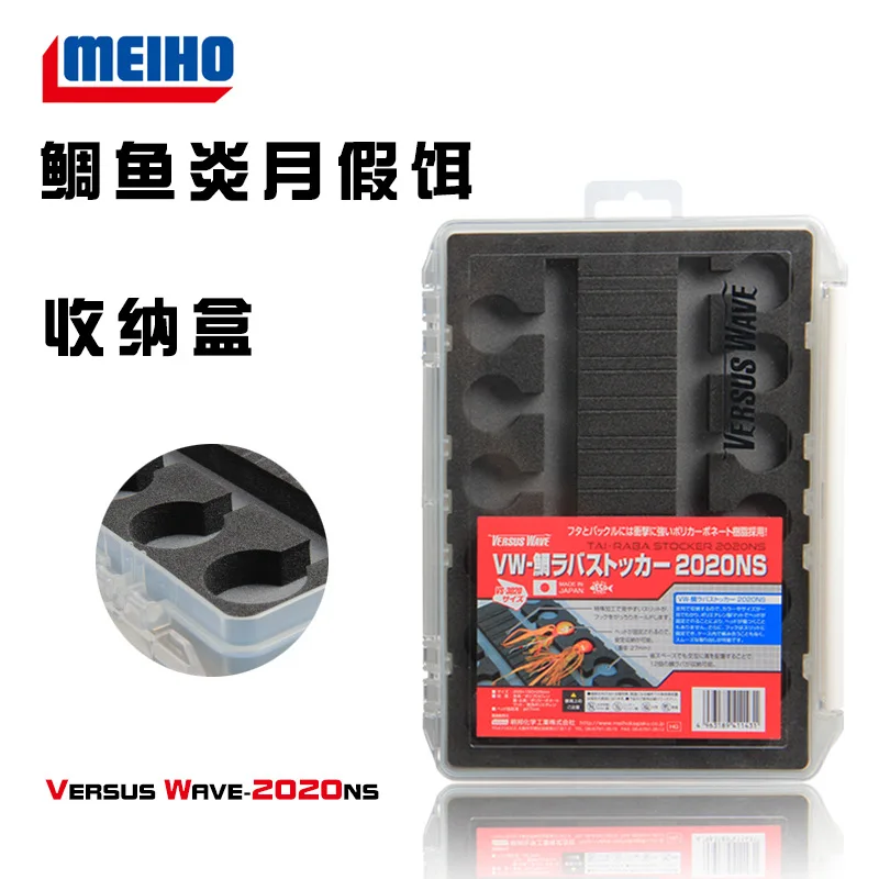 

100% Original Japan MEIHO 2020NS Bait Box Heat Insulation Incubator Rock Fishing Shrimp Bait Box